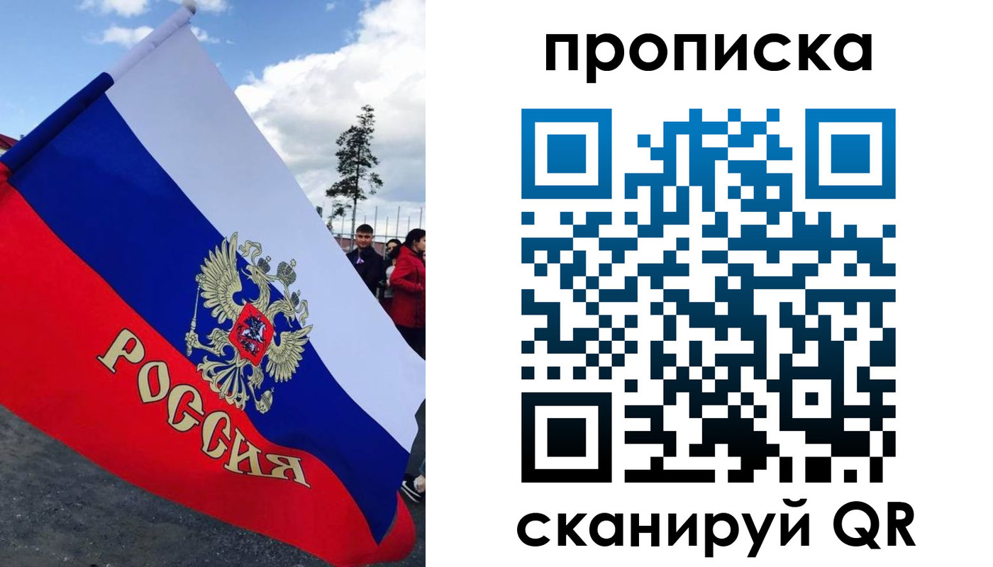 временная регистрация для всех в Льгове