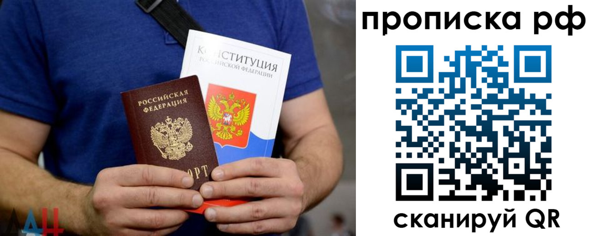 прописка паспорт в Льгове